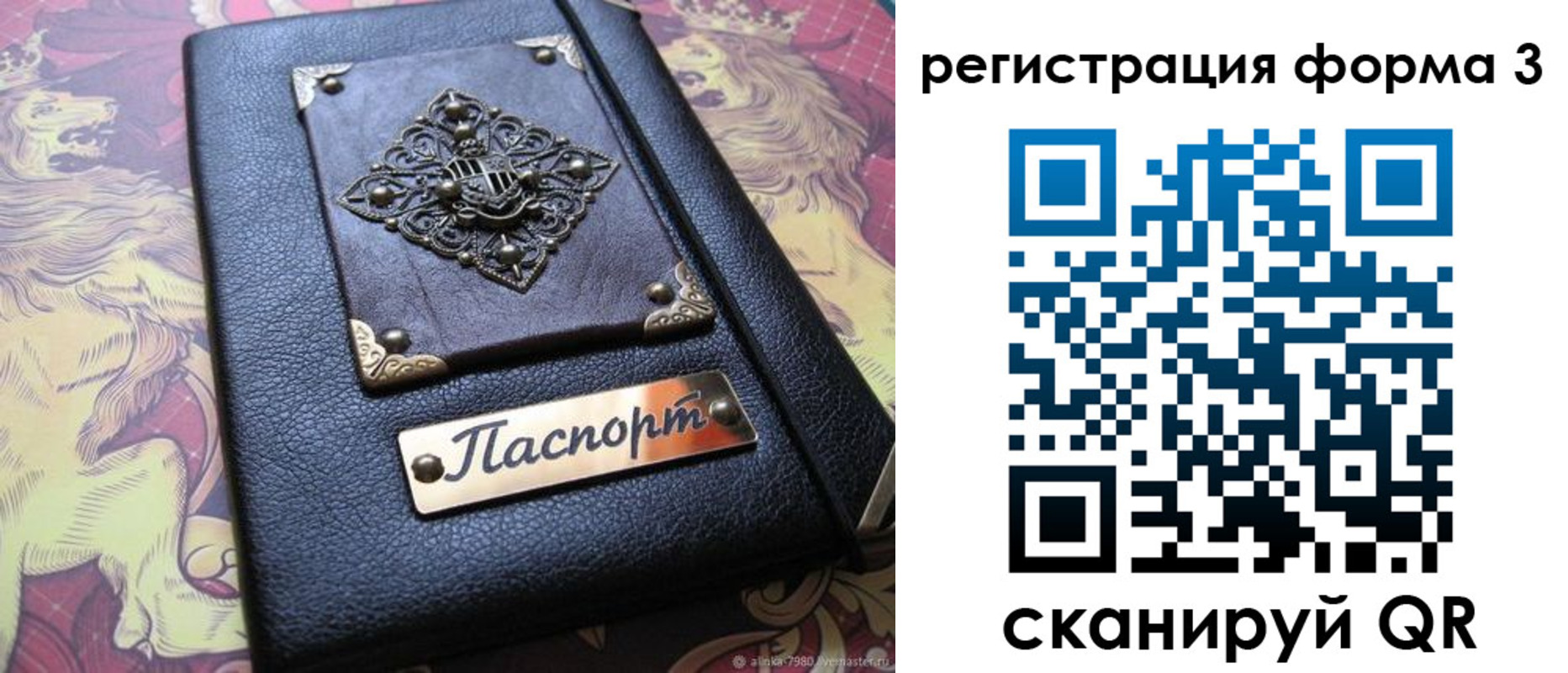 временная регистрация 2025 в Калмыкии